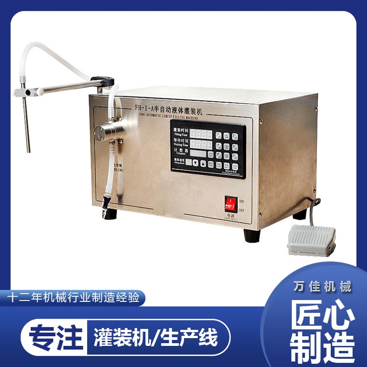 广州磁力泵液体灌装机