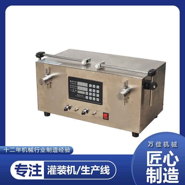 广州磁力泵双头灌装机